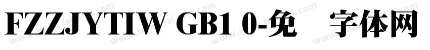 FZZJYTIW GB1 0字体转换
